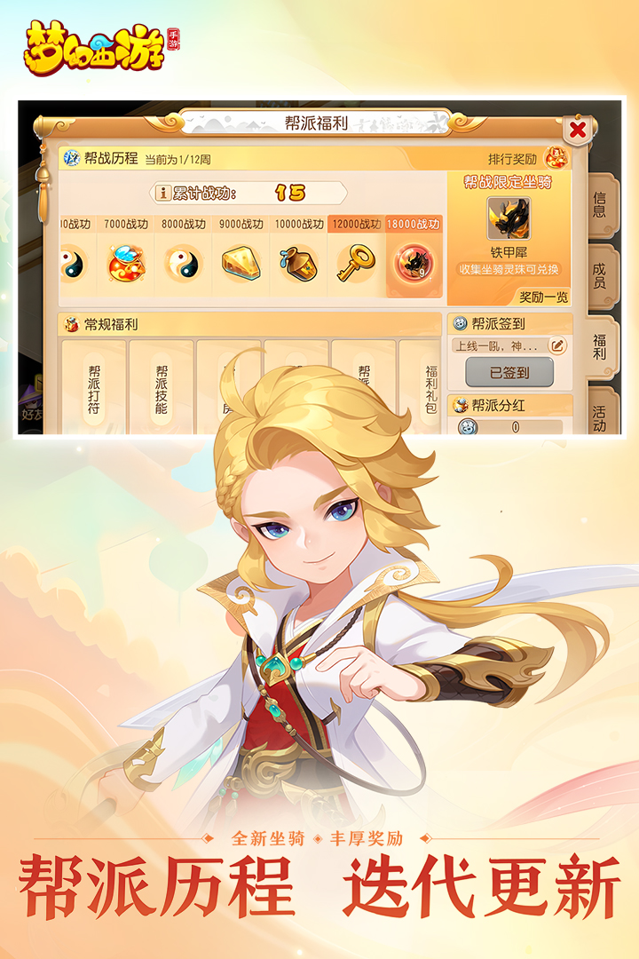 夢(mèng)幻西游截圖預(yù)覽