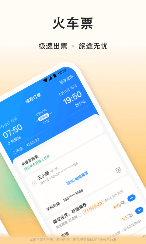 滴答顺风车v7.8.9截图3