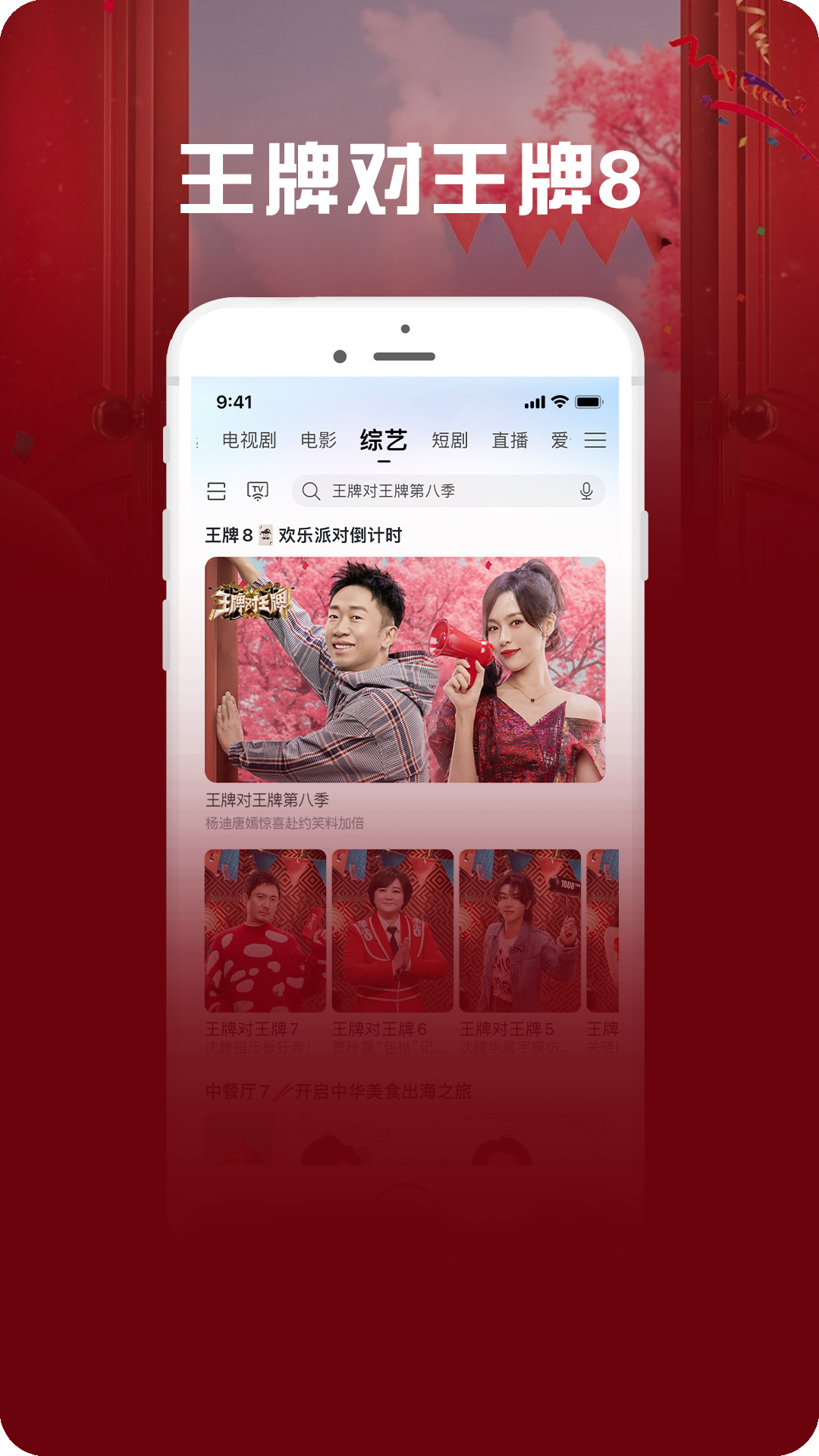 咪咕视频爱看版v5.7.5截图1