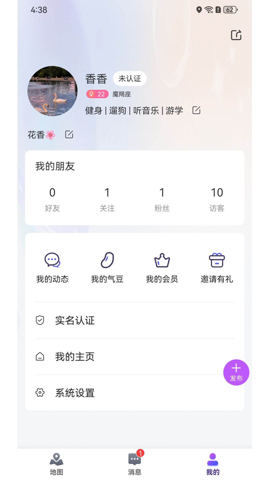 人气地图v1.0.7截图1