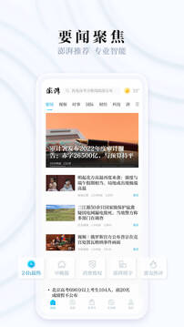 澎湃新聞截圖