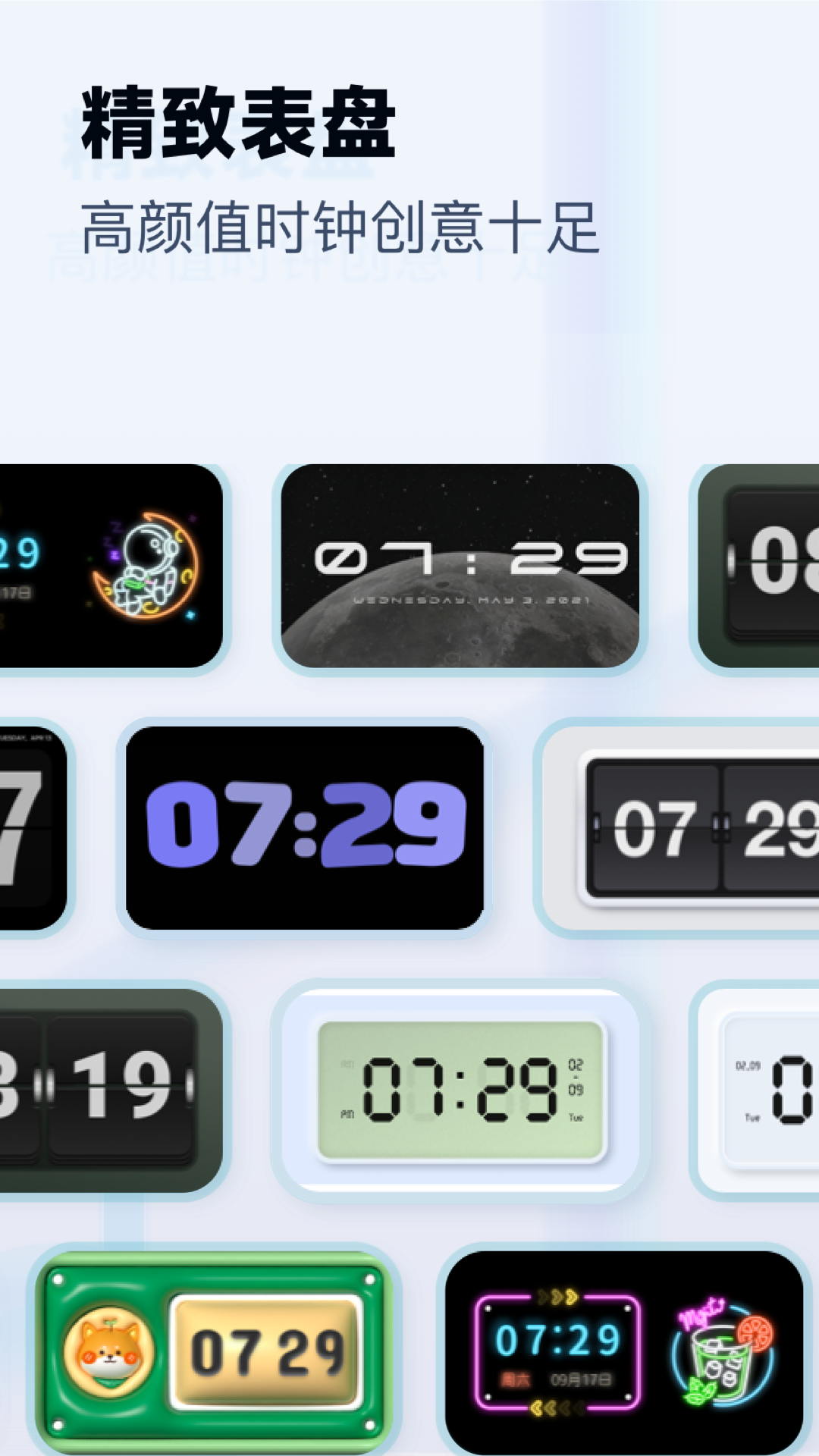 翻頁時(shí)鐘截圖預(yù)覽