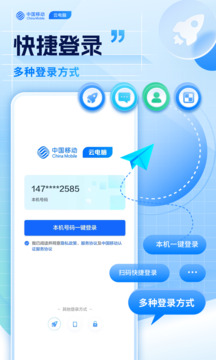 移動云電腦截圖