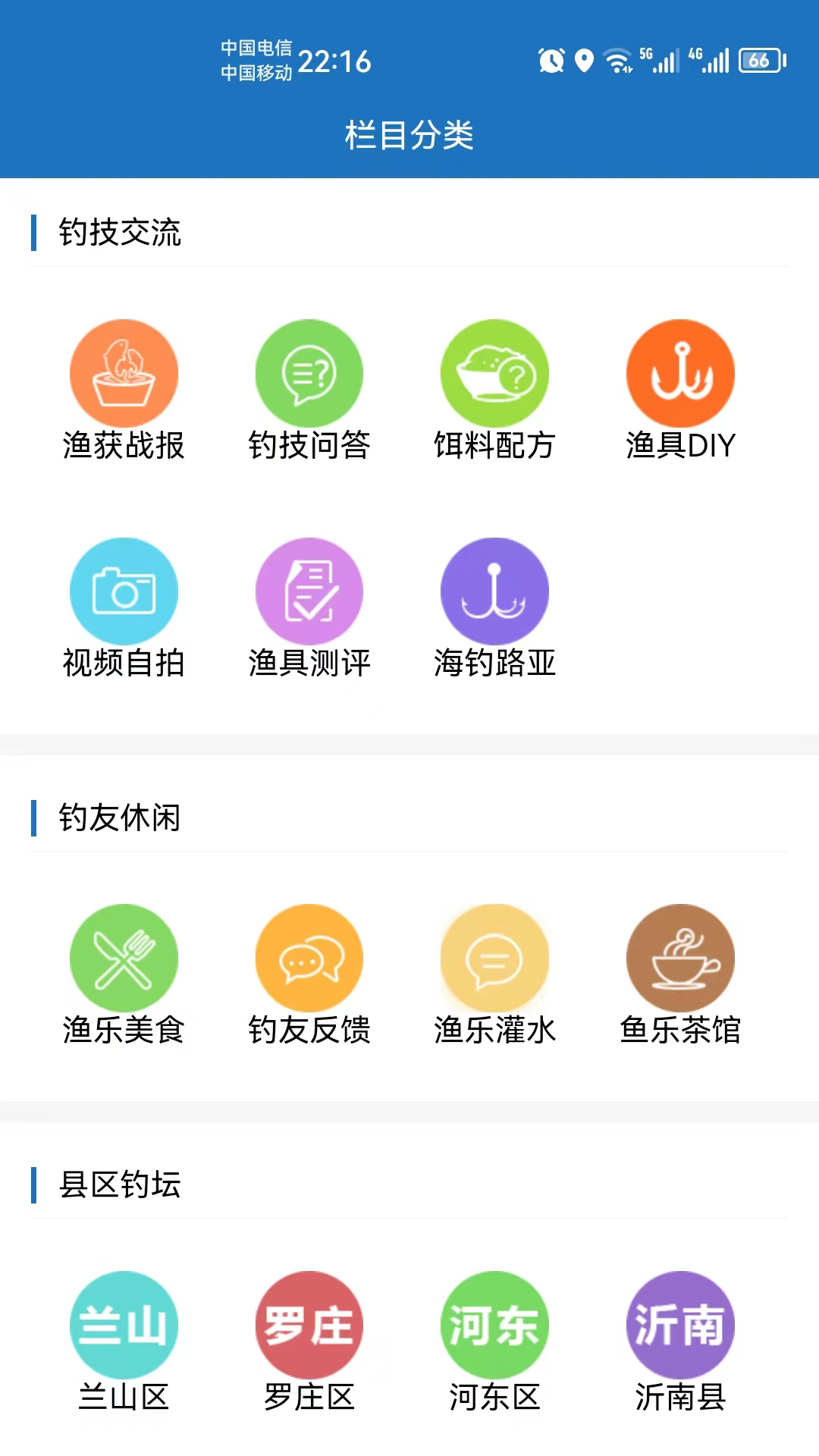 临钓人v1.0.5截图2