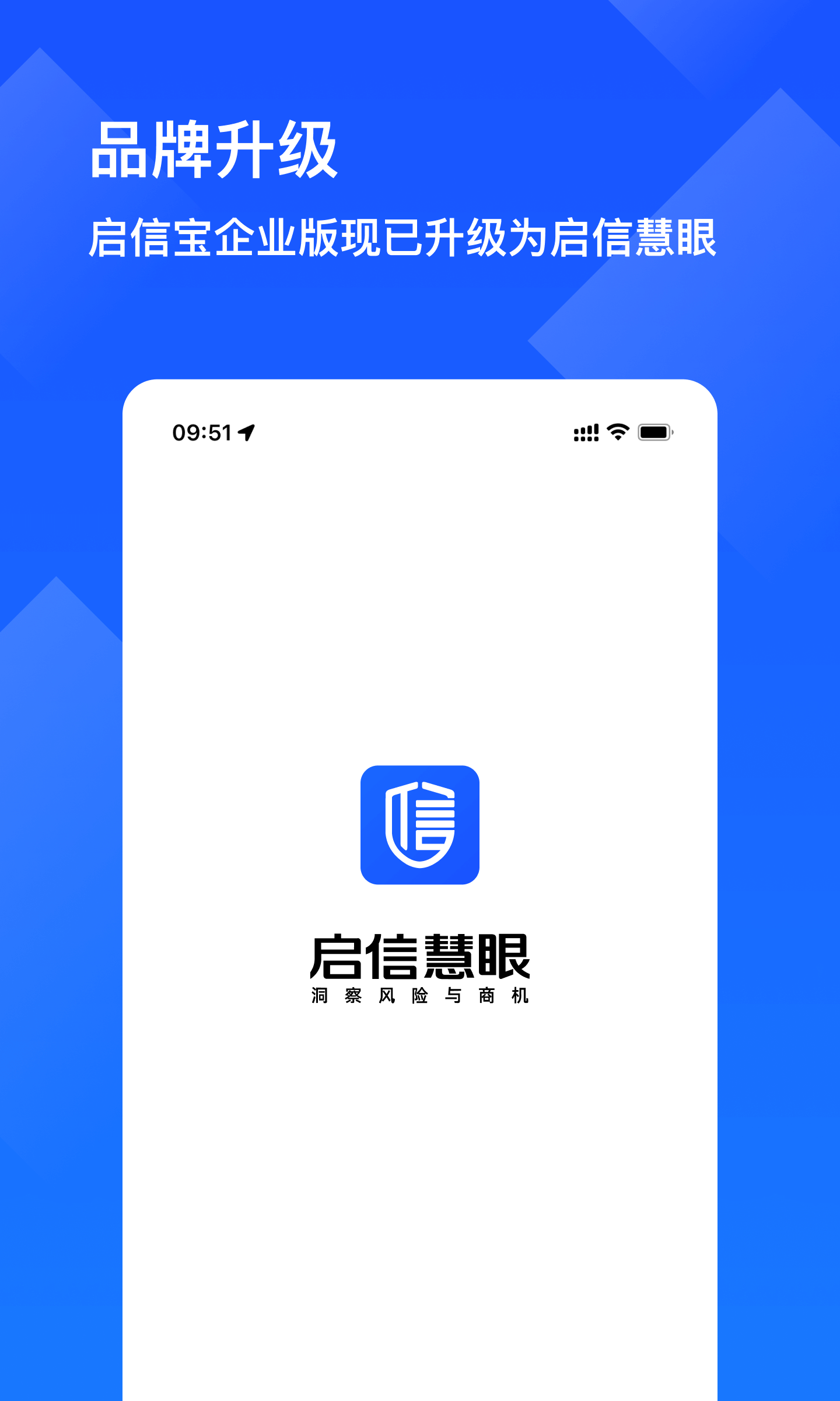 启信慧眼v6.7.0.1截图5