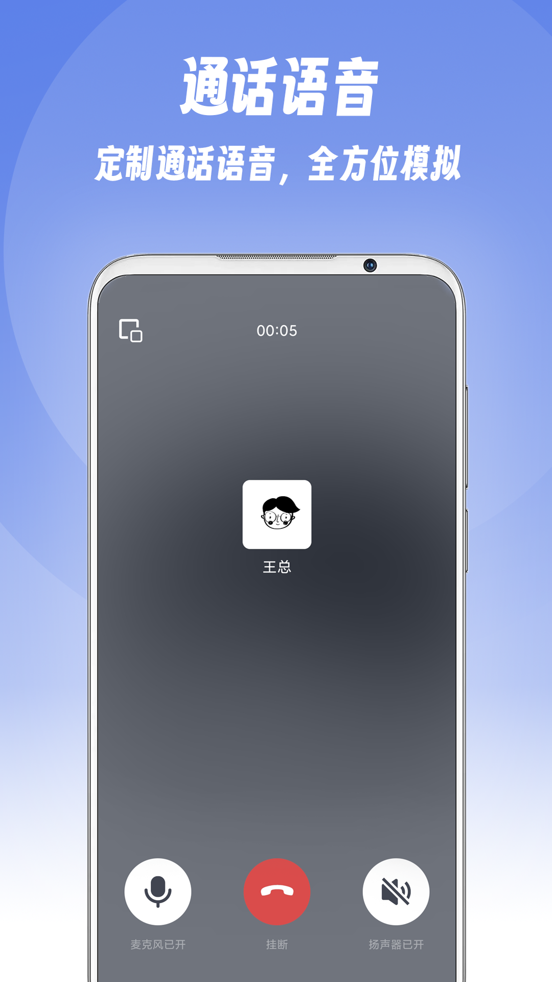 假装来电v1.0.8截图1