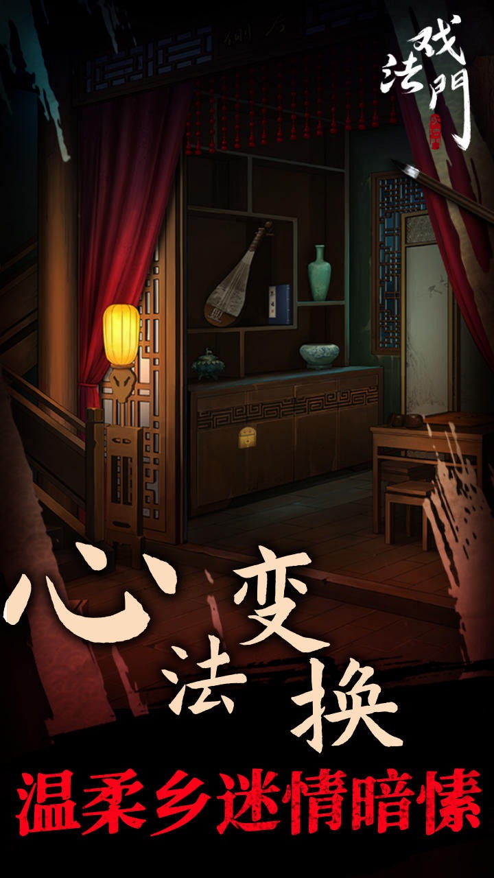 戲法門截圖預(yù)覽