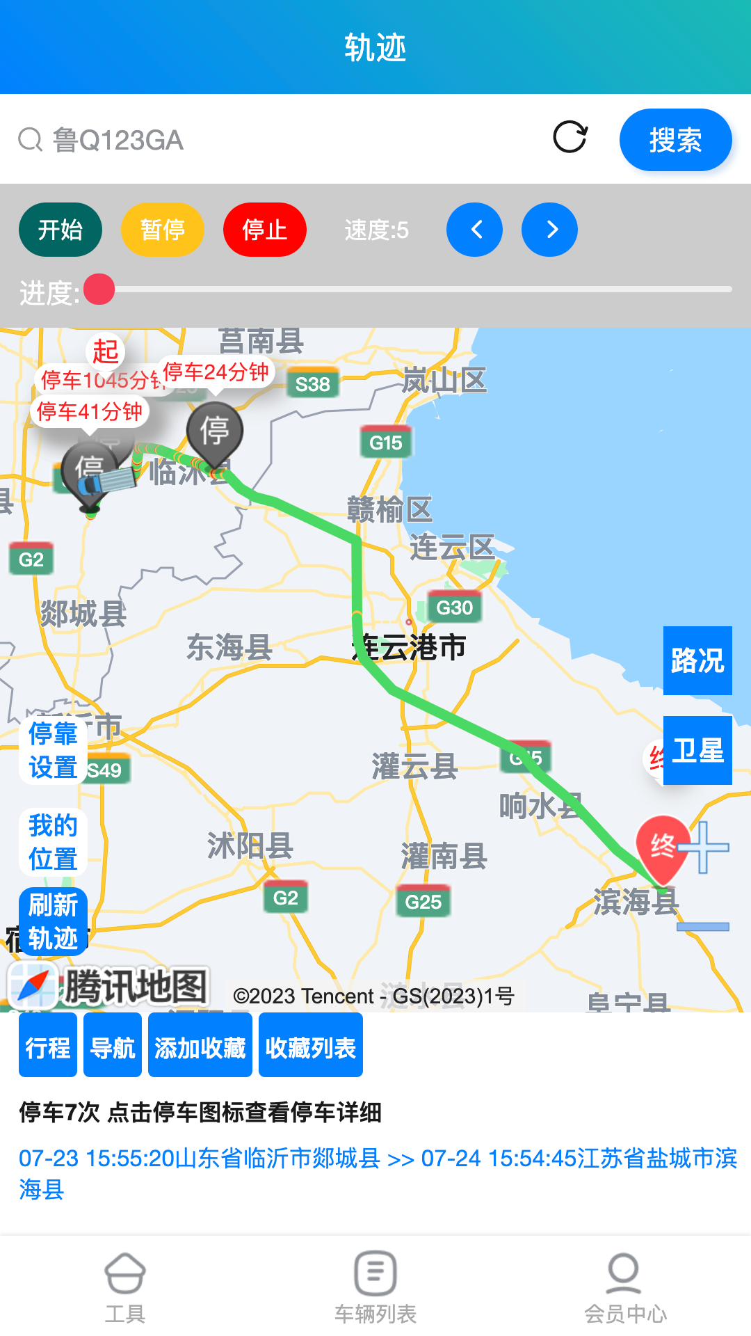 大卡貨車定位截圖預(yù)覽