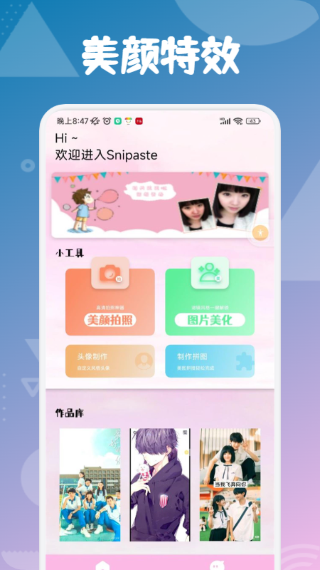 Snipaste截图1