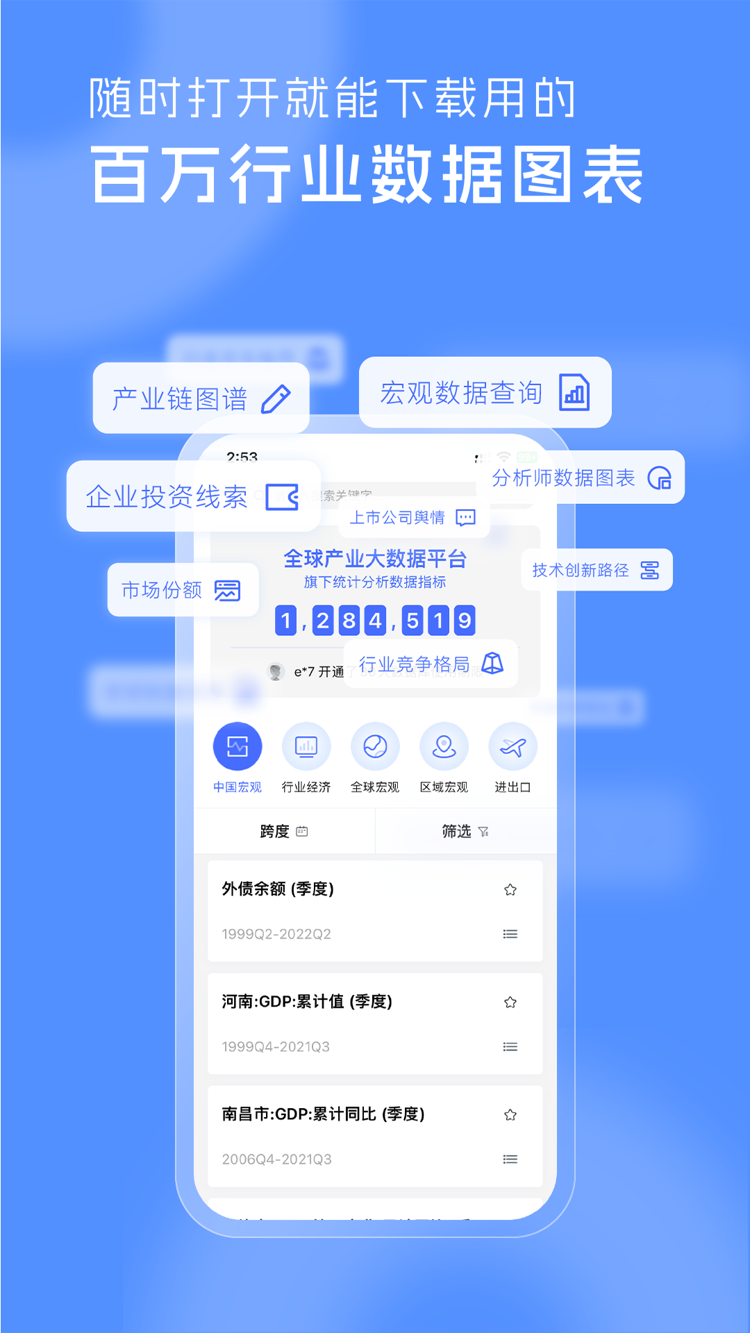 前瞻经济学人v7.1.2截图2