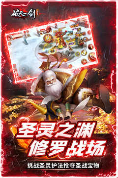破天一劍截圖