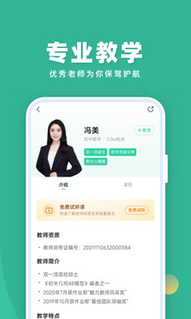 作業(yè)幫直播課截圖