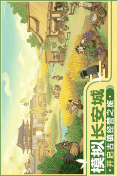 這城有良田截圖