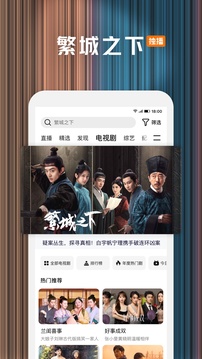 騰訊視頻截圖