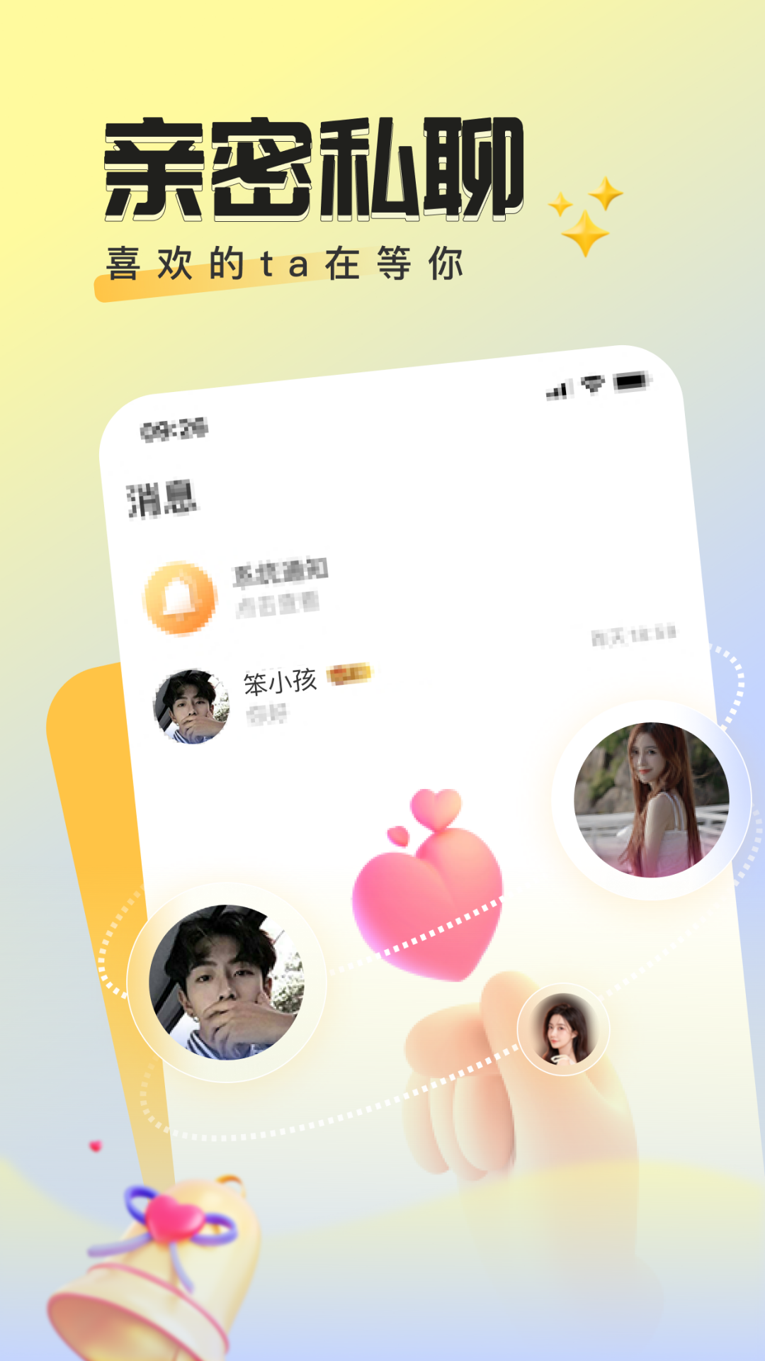 曲奇派对v1.1.1截图1