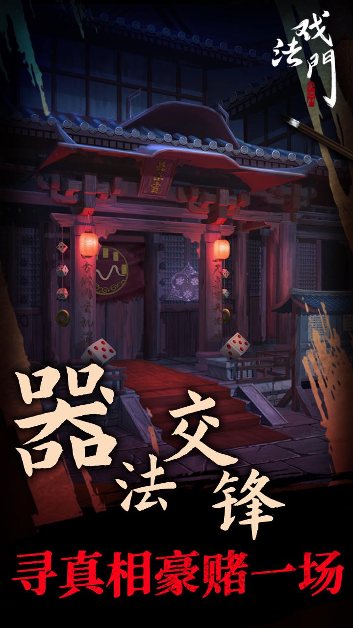 戲法門截圖預(yù)覽