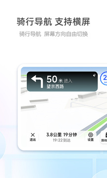 高德地圖截圖