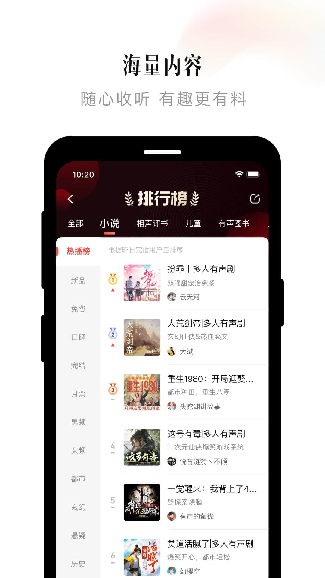 喜马拉雅v9.1.87.3截图4