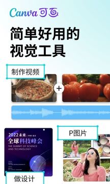Canva 可畫截圖