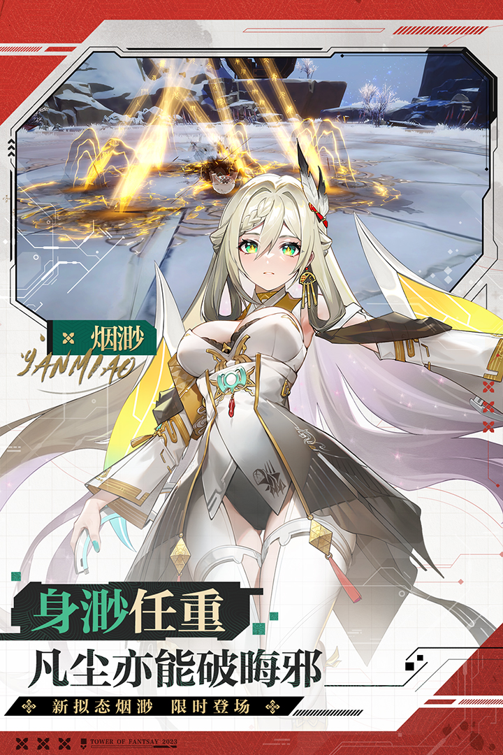 幻塔截圖預(yù)覽