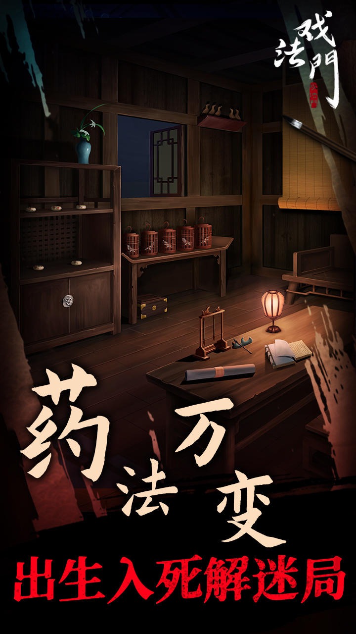 戲法門截圖預(yù)覽