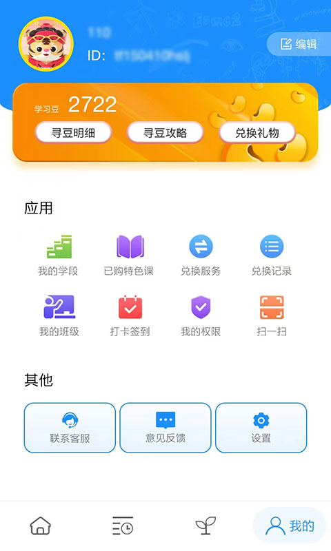 统一AIv1.4.0截图1