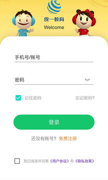 統(tǒng)一AI截圖