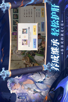 三國志幻想大陸截圖