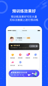 AI機(jī)器人截圖