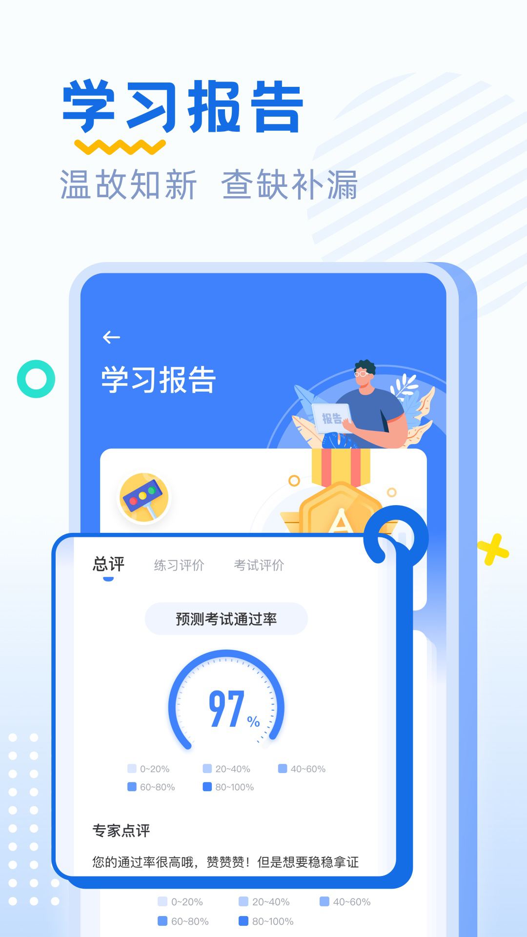 驾考刷题v2.1.19截图1