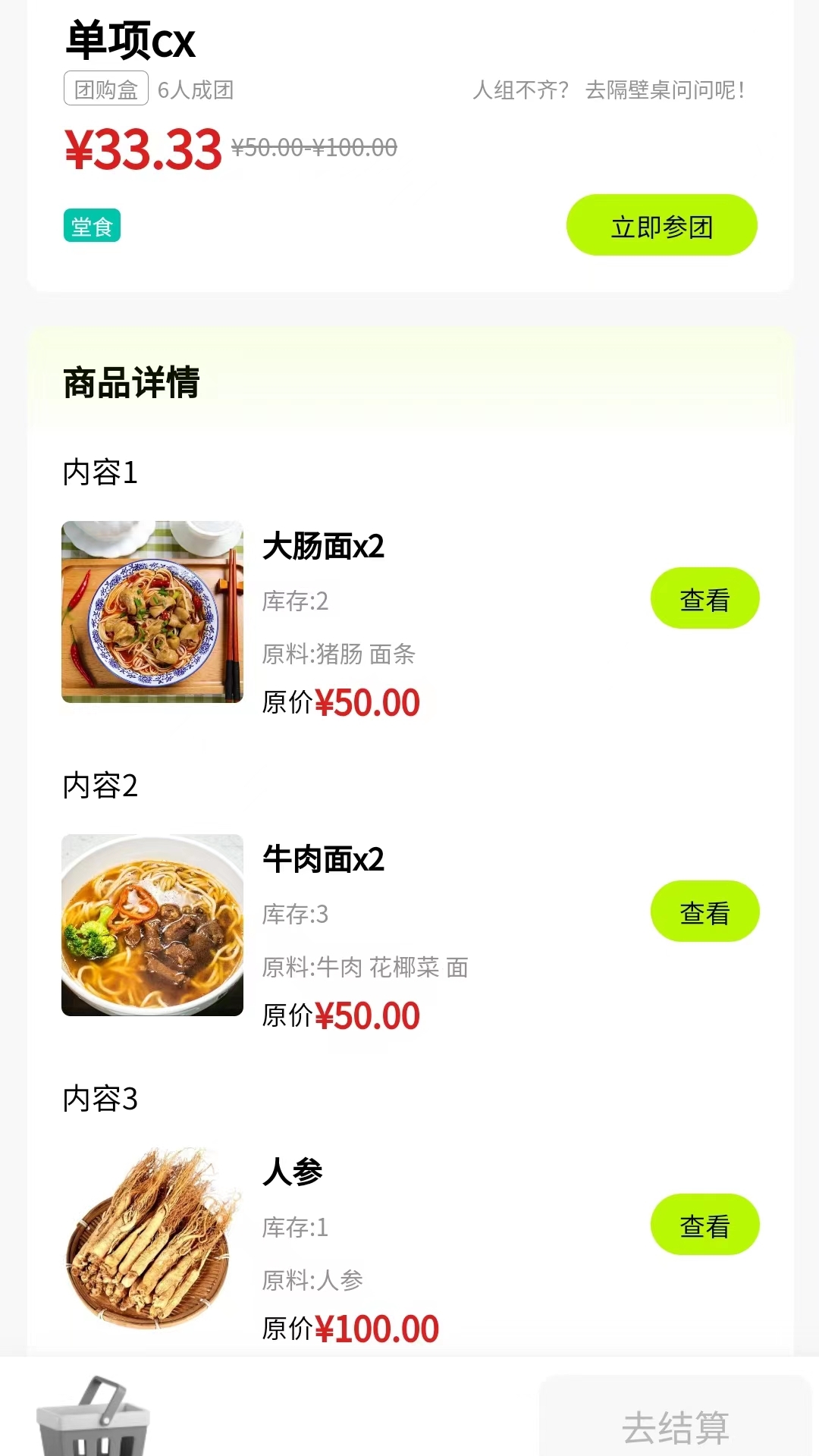 趁現(xiàn)截圖預(yù)覽