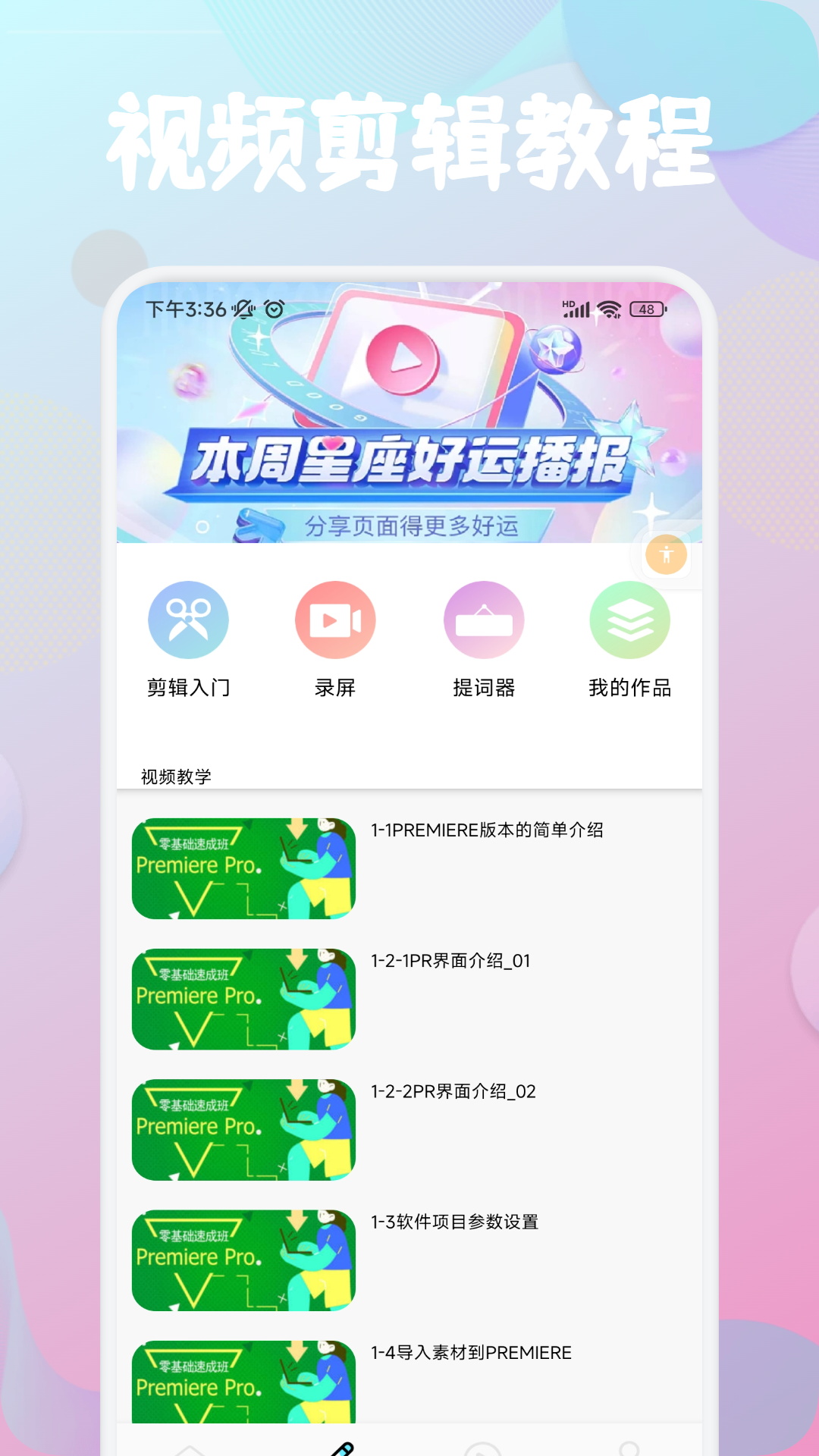 犀牛视频v1.3截图1