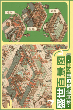這城有良田截圖