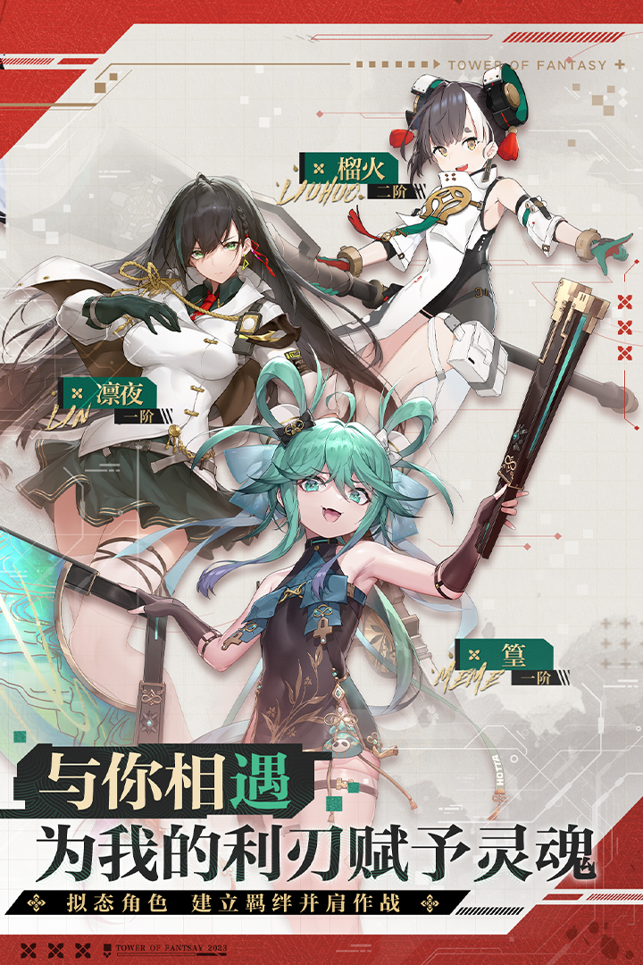 幻塔截圖預(yù)覽