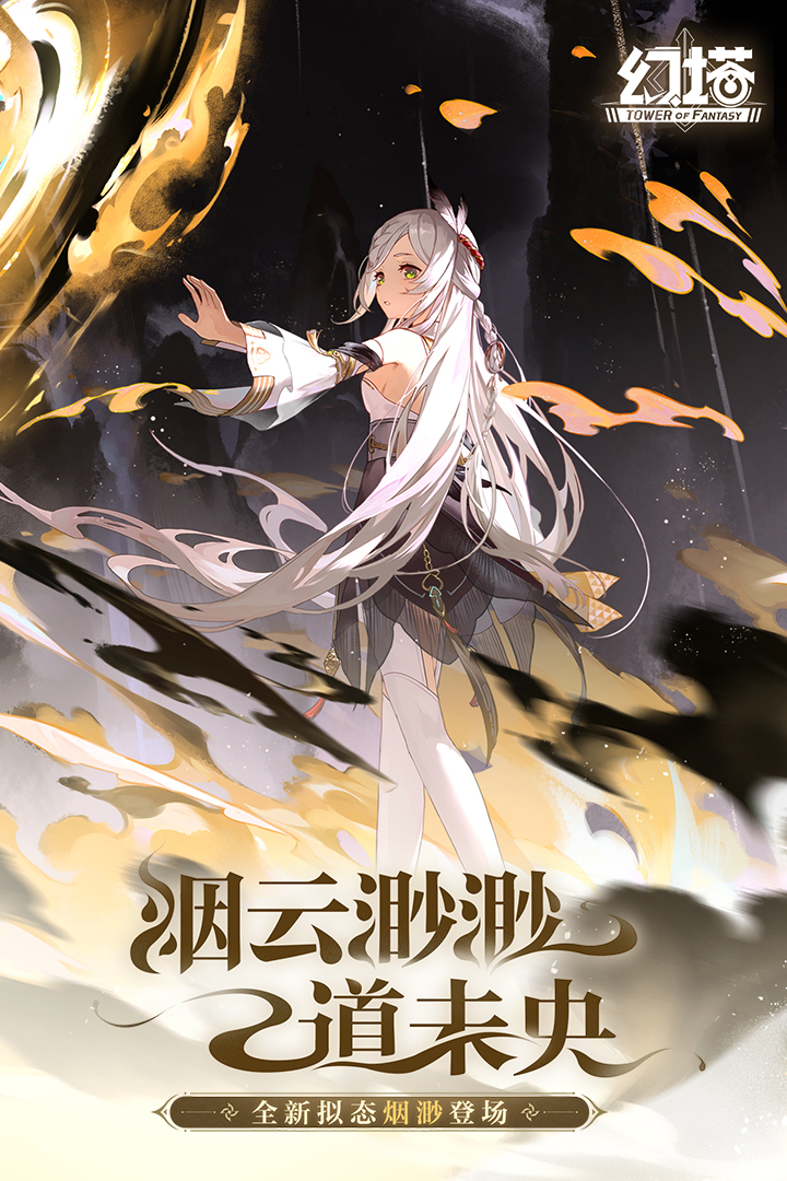 幻塔截圖預(yù)覽