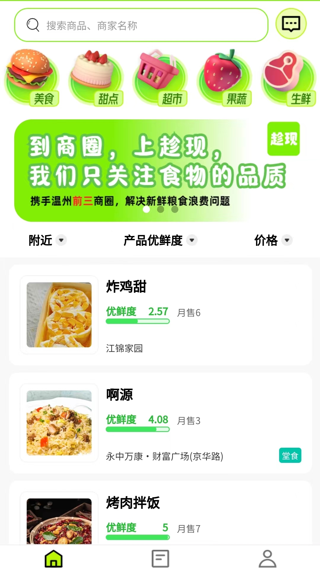 趁現(xiàn)截圖預(yù)覽