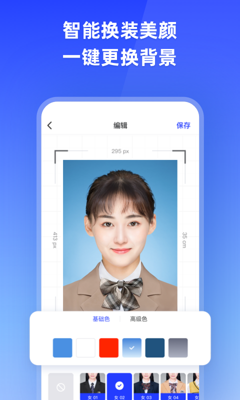 智能证件照v5.0.14截图2