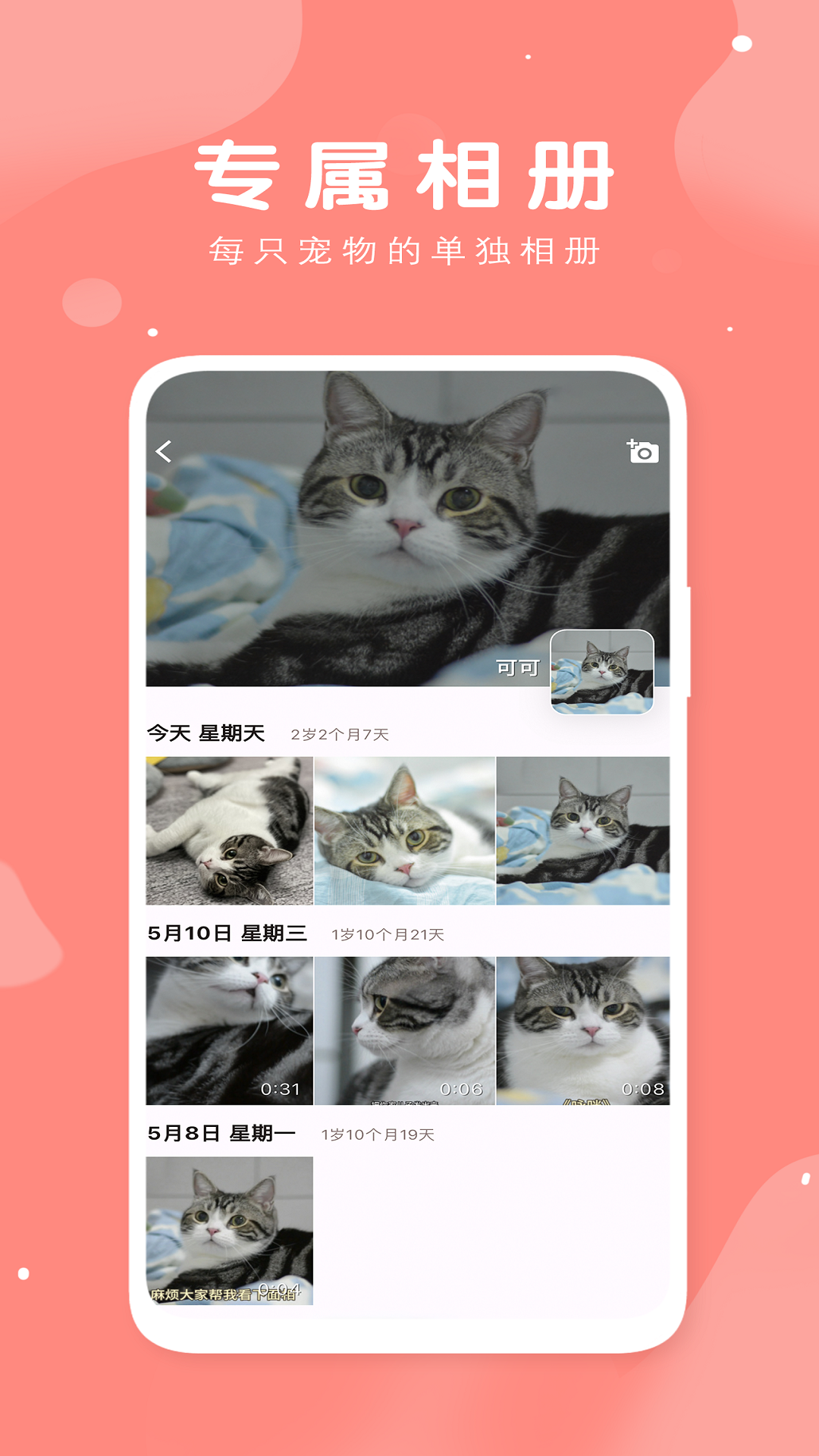 有寵截圖預(yù)覽