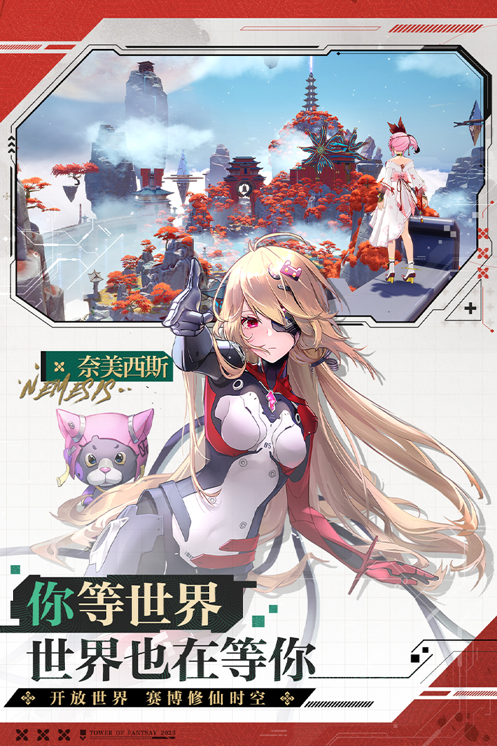 幻塔截圖預(yù)覽