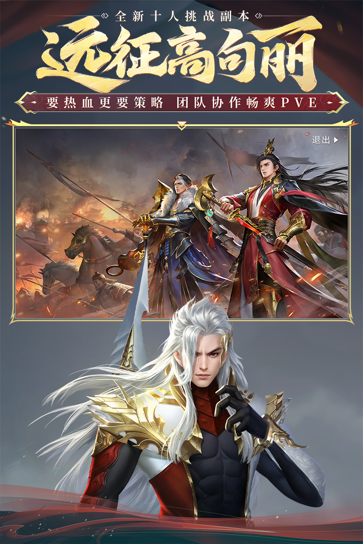 大唐無雙手游版截圖預覽