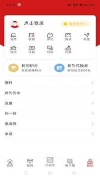 秦皇岛Plus截图