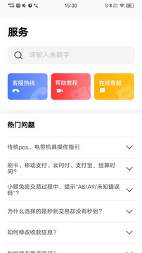 卡樂寶截圖