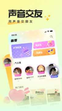 曲奇派對截圖