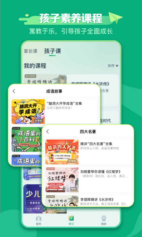 应用截图5预览