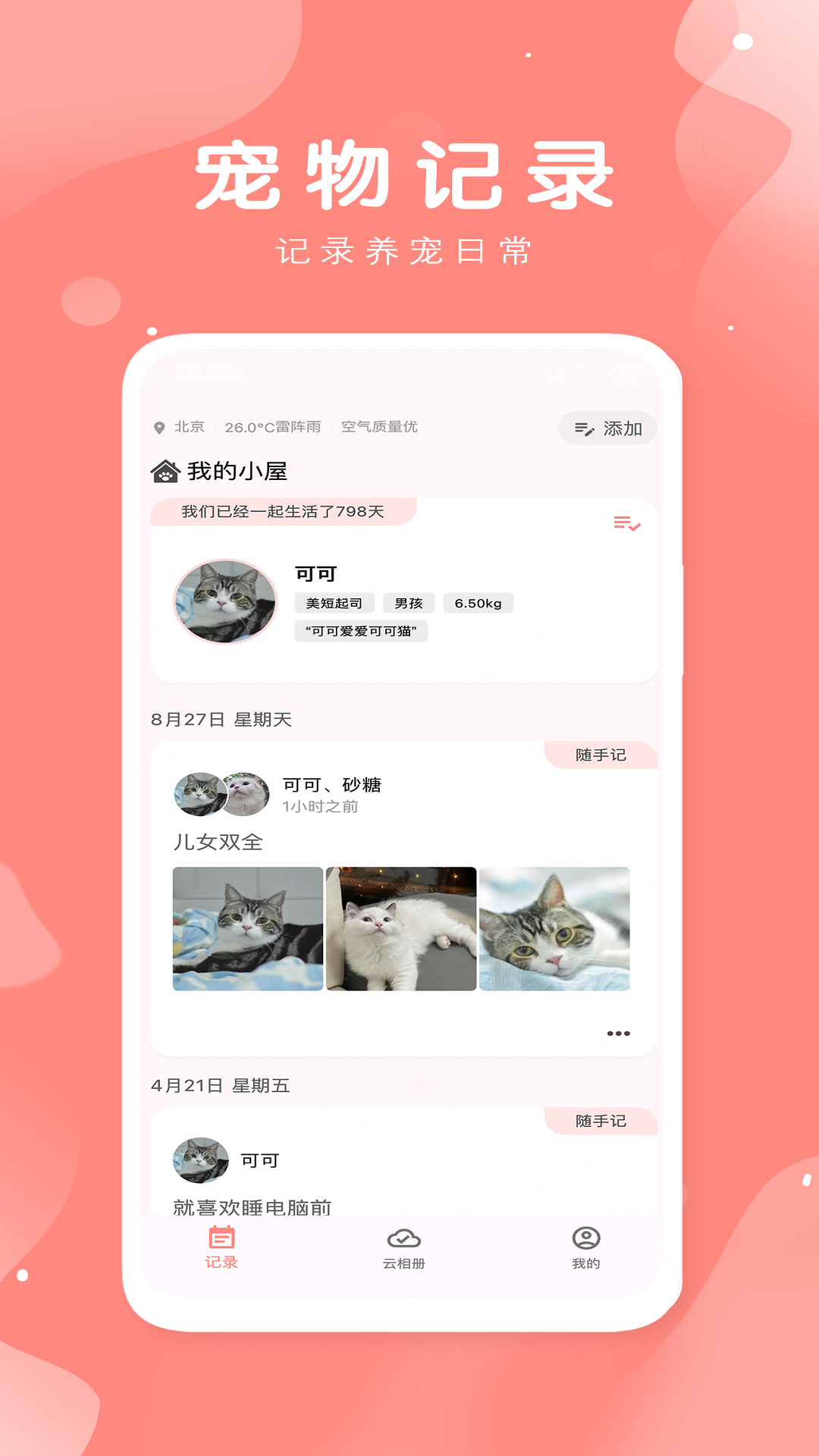 有寵截圖預(yù)覽