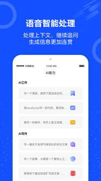 AI機(jī)器人截圖