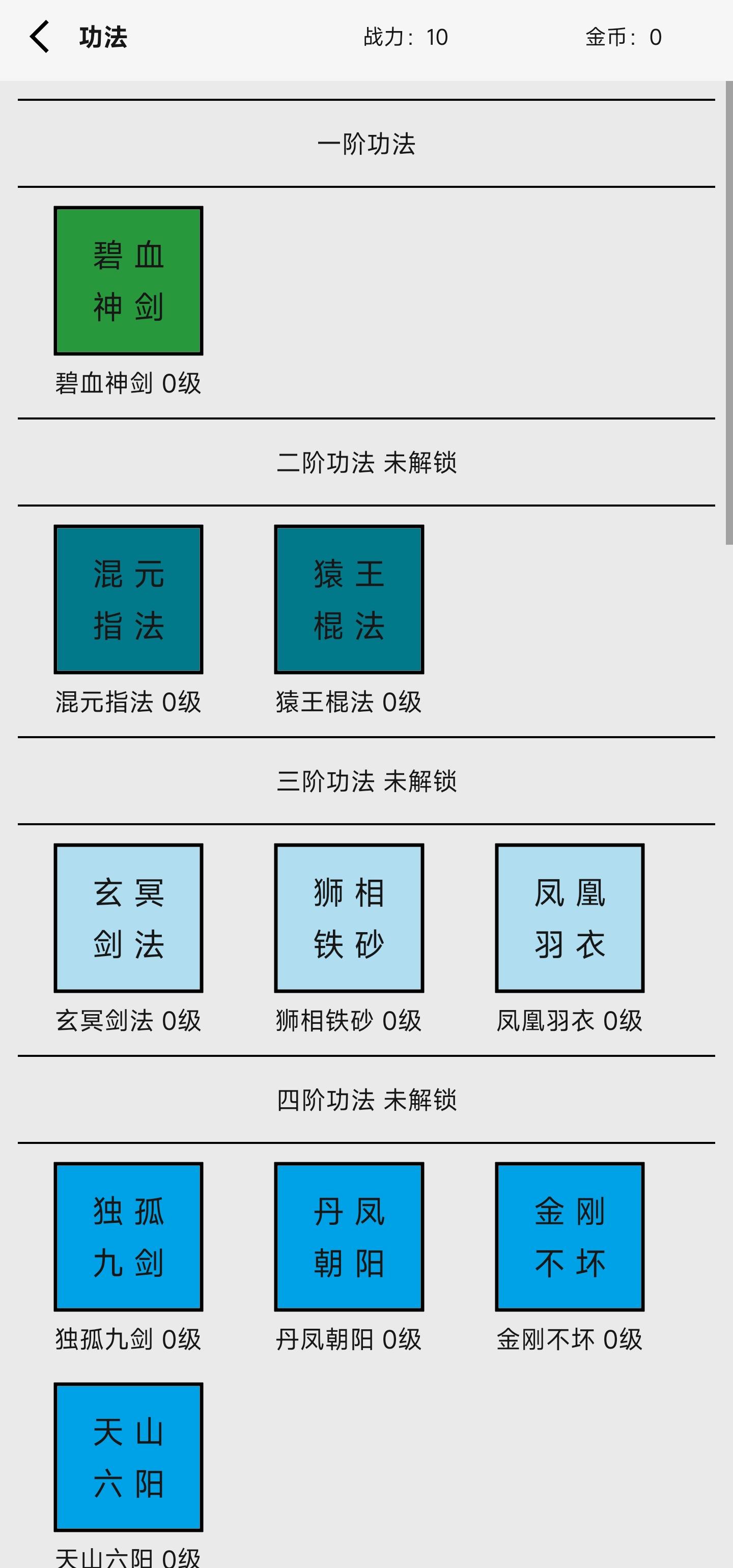 一日逍遥截图3