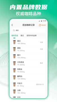 HiCoffee截圖