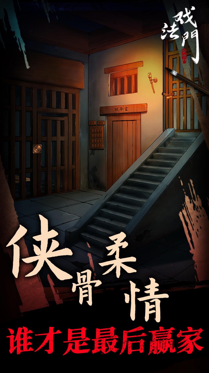 戲法門截圖預(yù)覽