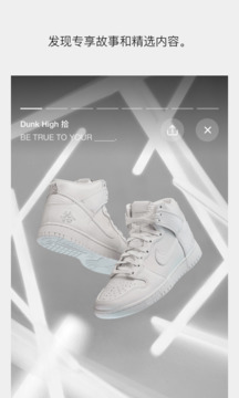 SNKRS 中國截圖